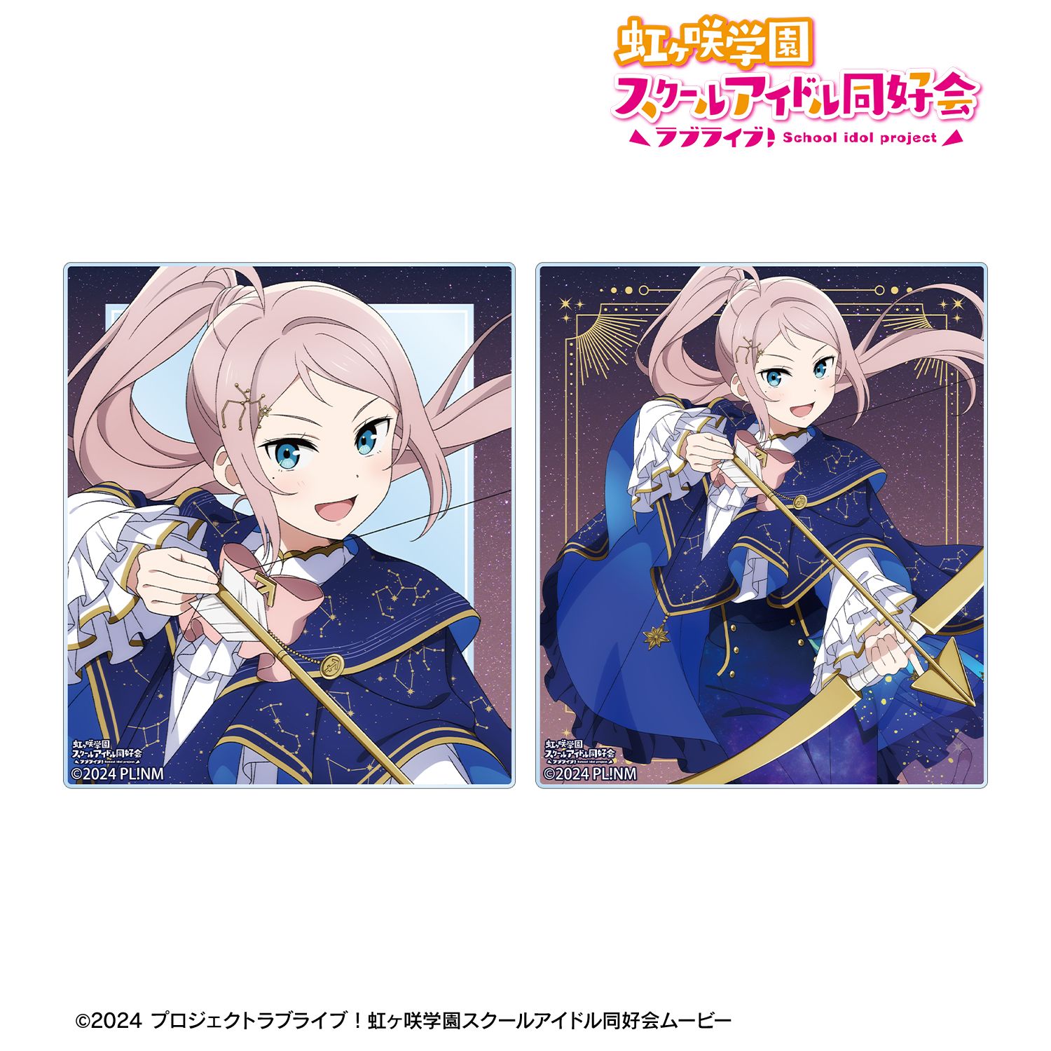 ラブライブ！虹ヶ咲学園スクールアイドル同好会_描き下ろし 鐘 嵐珠 十二星座ver. アクリルカード2枚セット