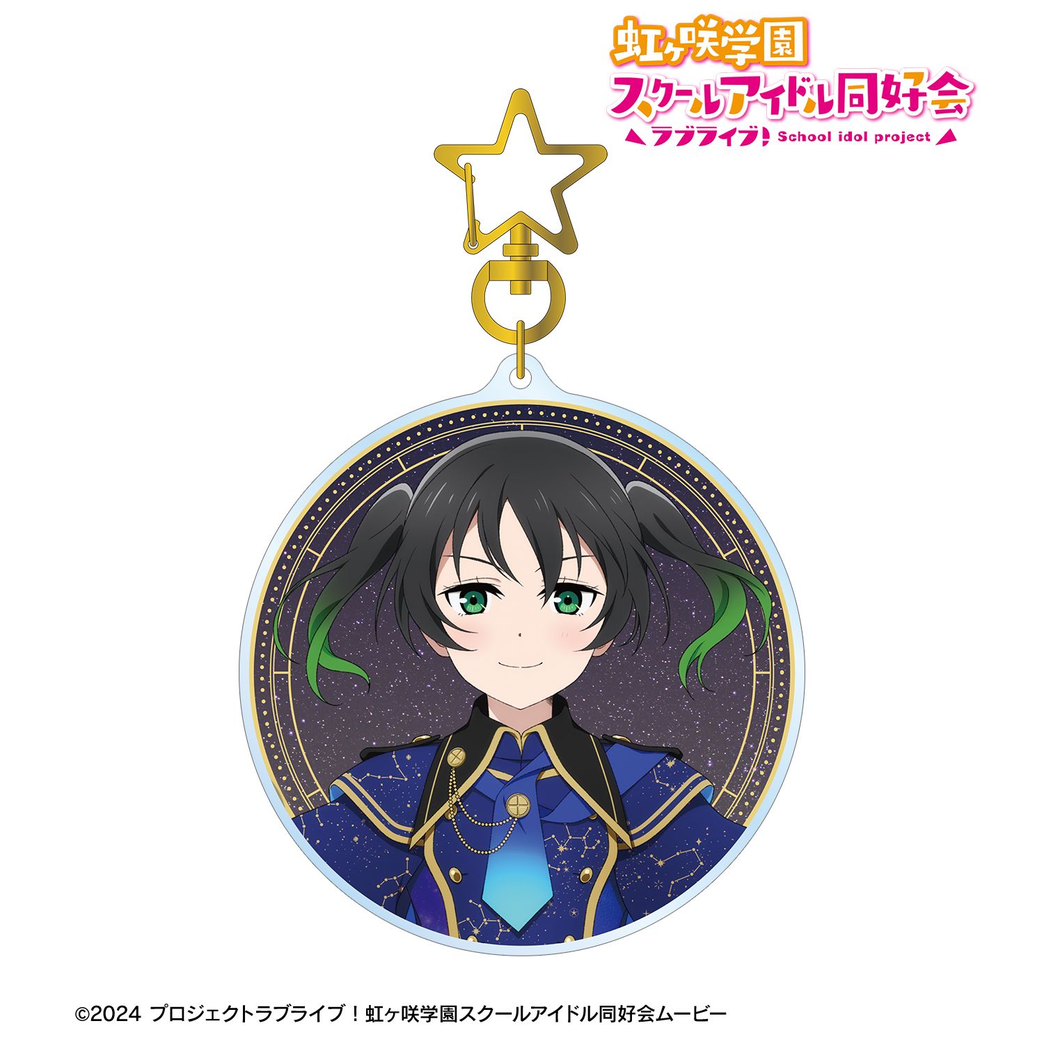 ラブライブ！虹ヶ咲学園スクールアイドル同好会_描き下ろし 高咲 侑 十二星座ver. BIGアクリルキーホルダー