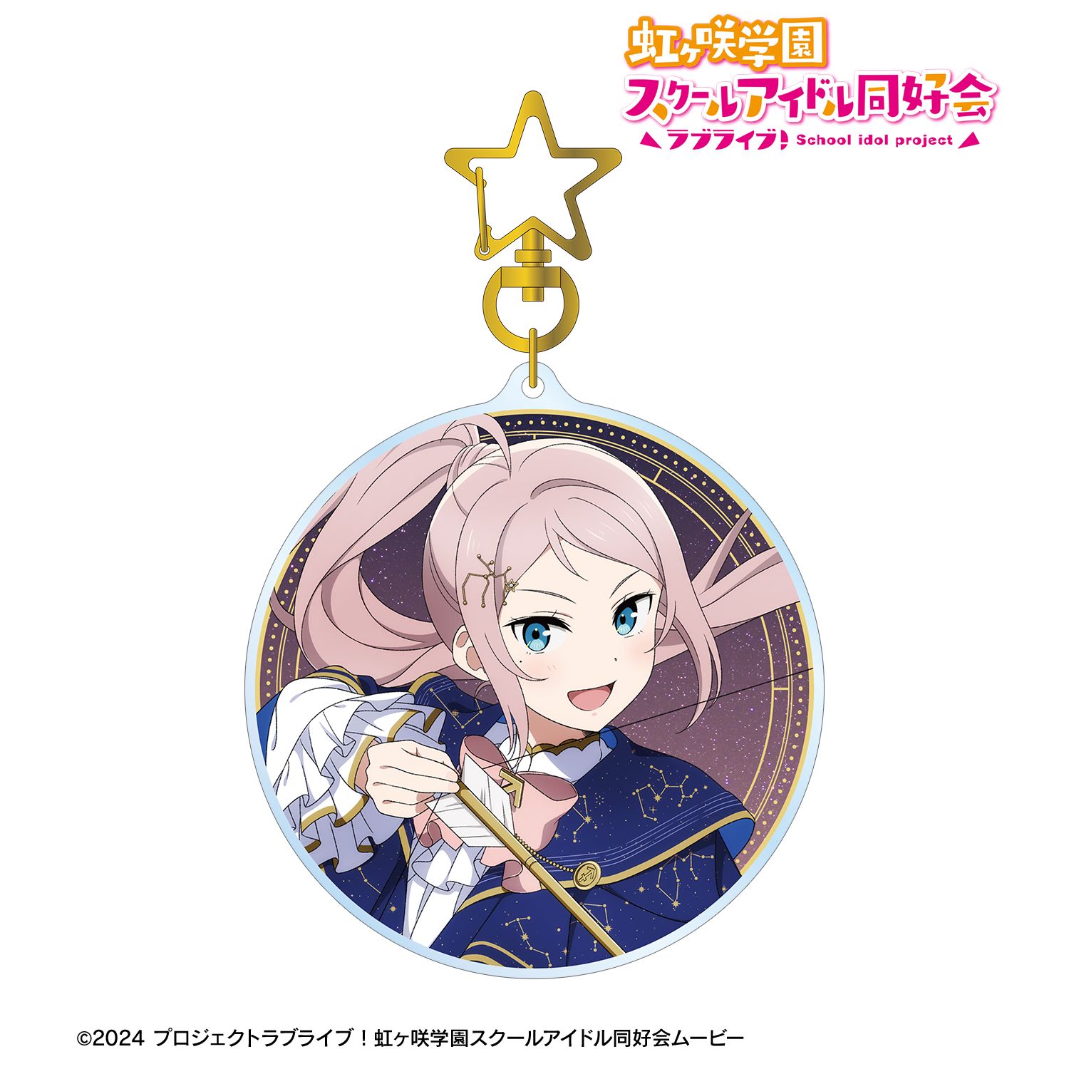 ラブライブ！虹ヶ咲学園スクールアイドル同好会_描き下ろし 鐘 嵐珠 十二星座ver. BIGアクリルキーホルダー