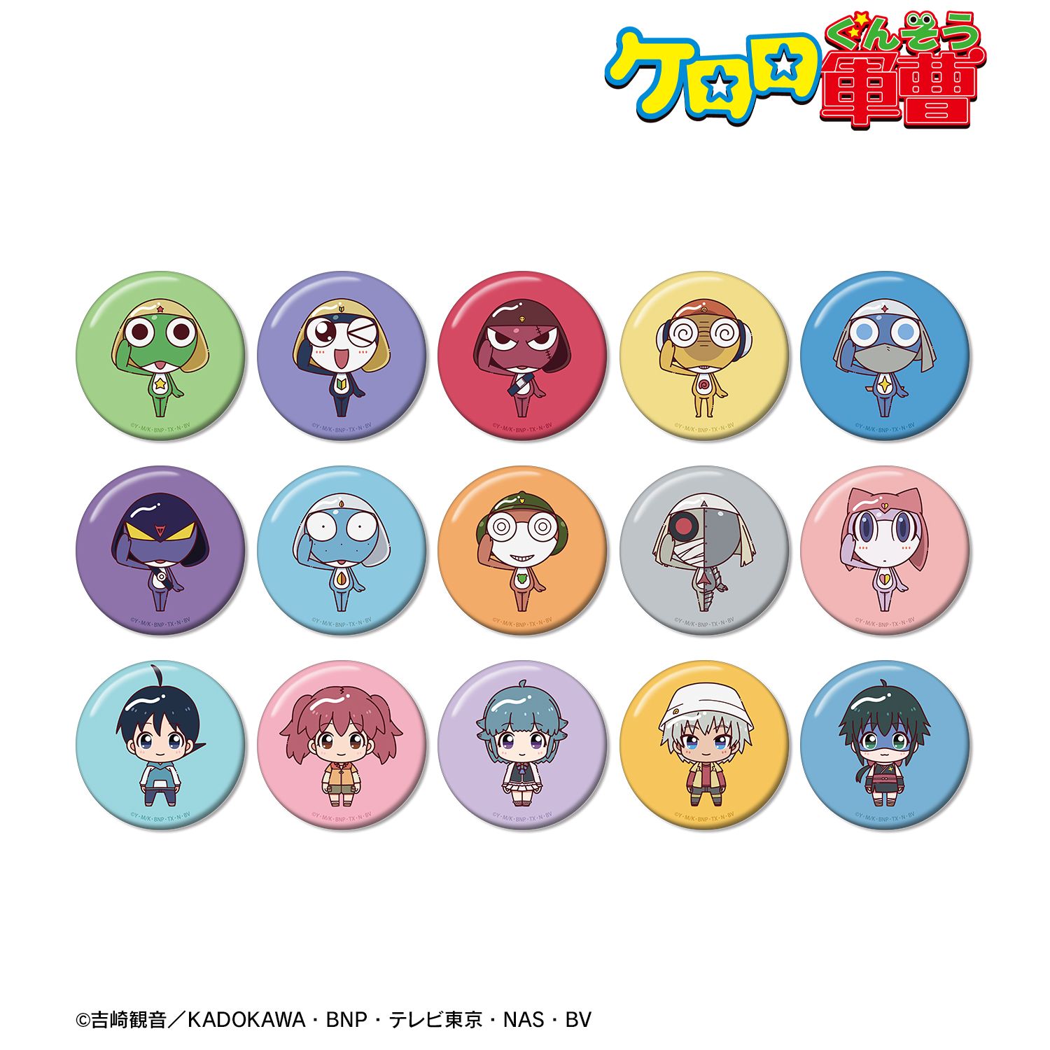 ケロロ軍曹_トレーディング ちょこんと！ 缶バッジ(単位/コンプリートBOX/15パック入り)