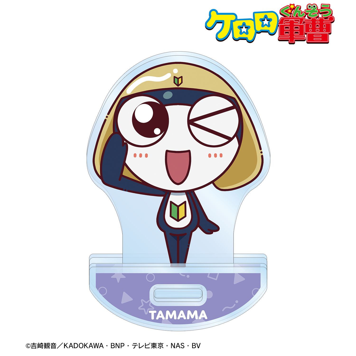 ケロロ軍曹_タママ ちょこんと！ ゆれるアクリルスタンド