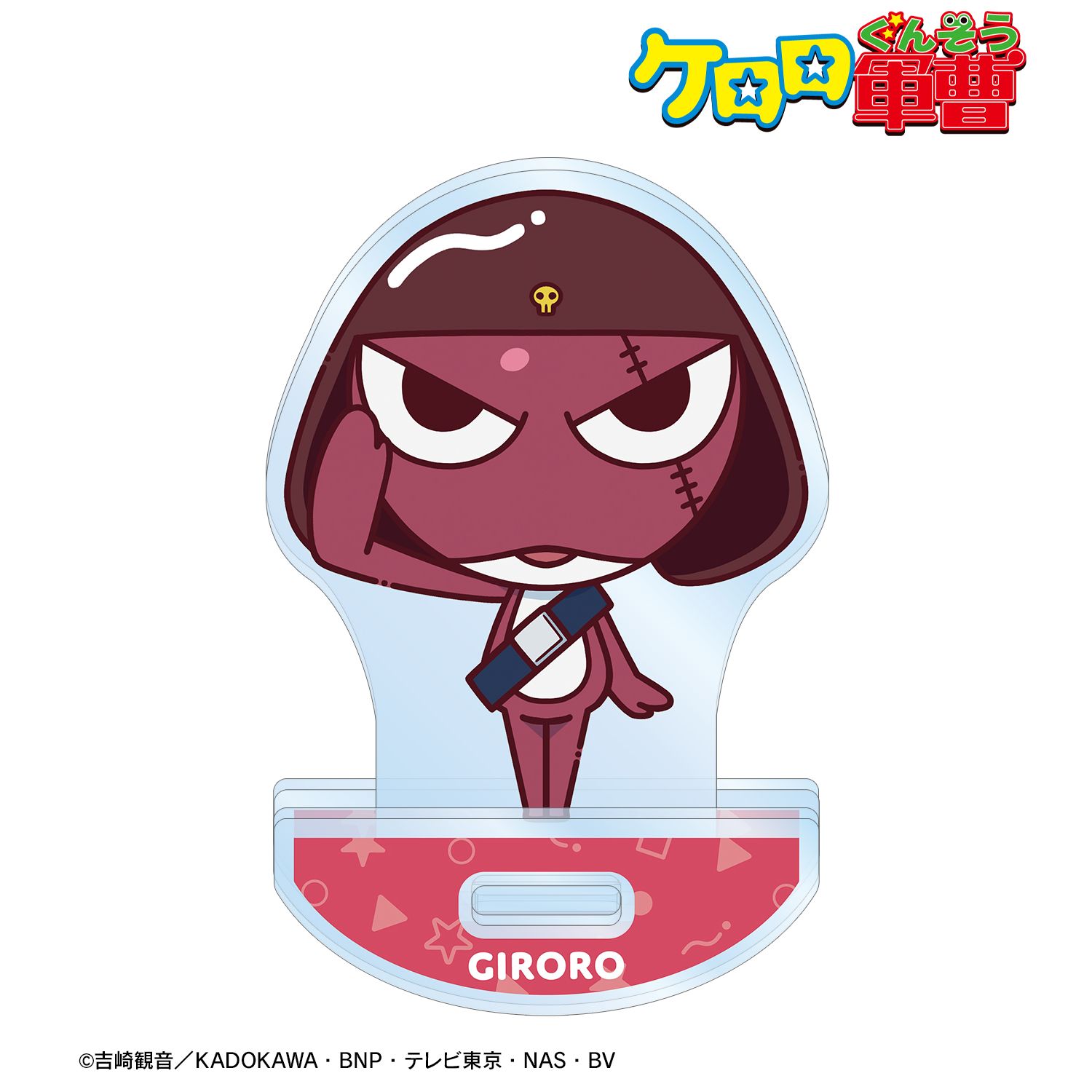 ケロロ軍曹_ギロロ ちょこんと！ ゆれるアクリルスタンド