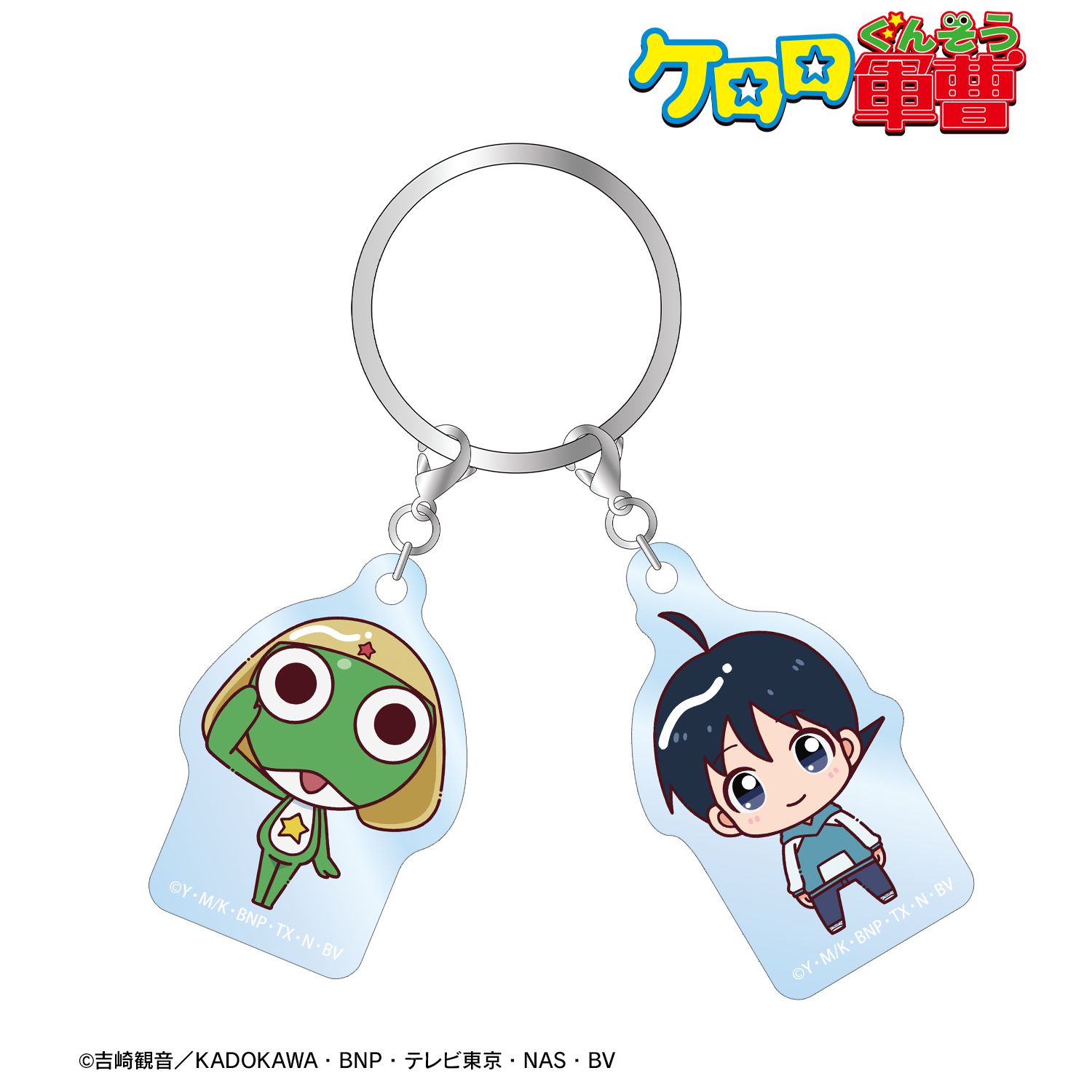 ケロロ軍曹_ケロロ&冬樹 ちょこんと！ 2連アクリルキーホルダー