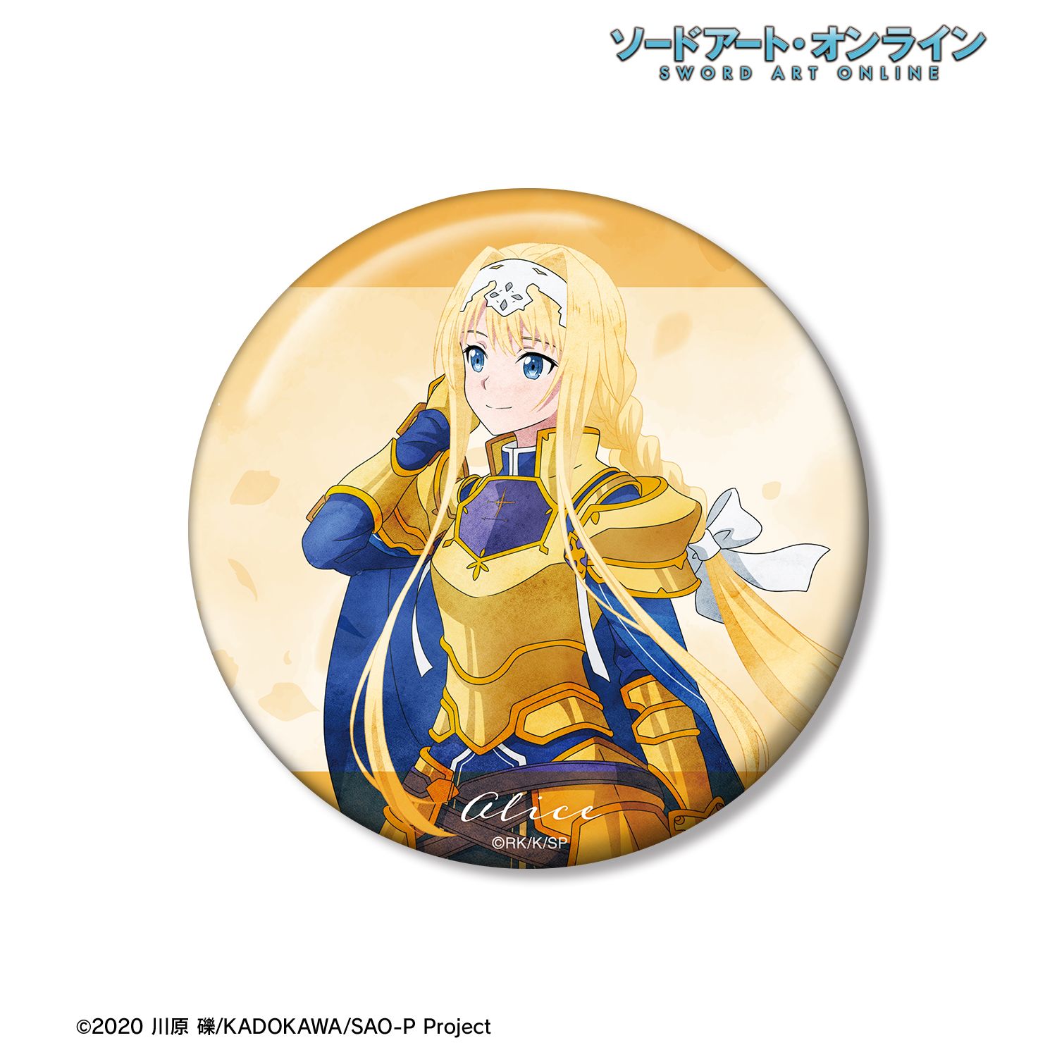 ソードアート・オンライン_描き下ろし アリス 歩みver. 100mm缶バッジ