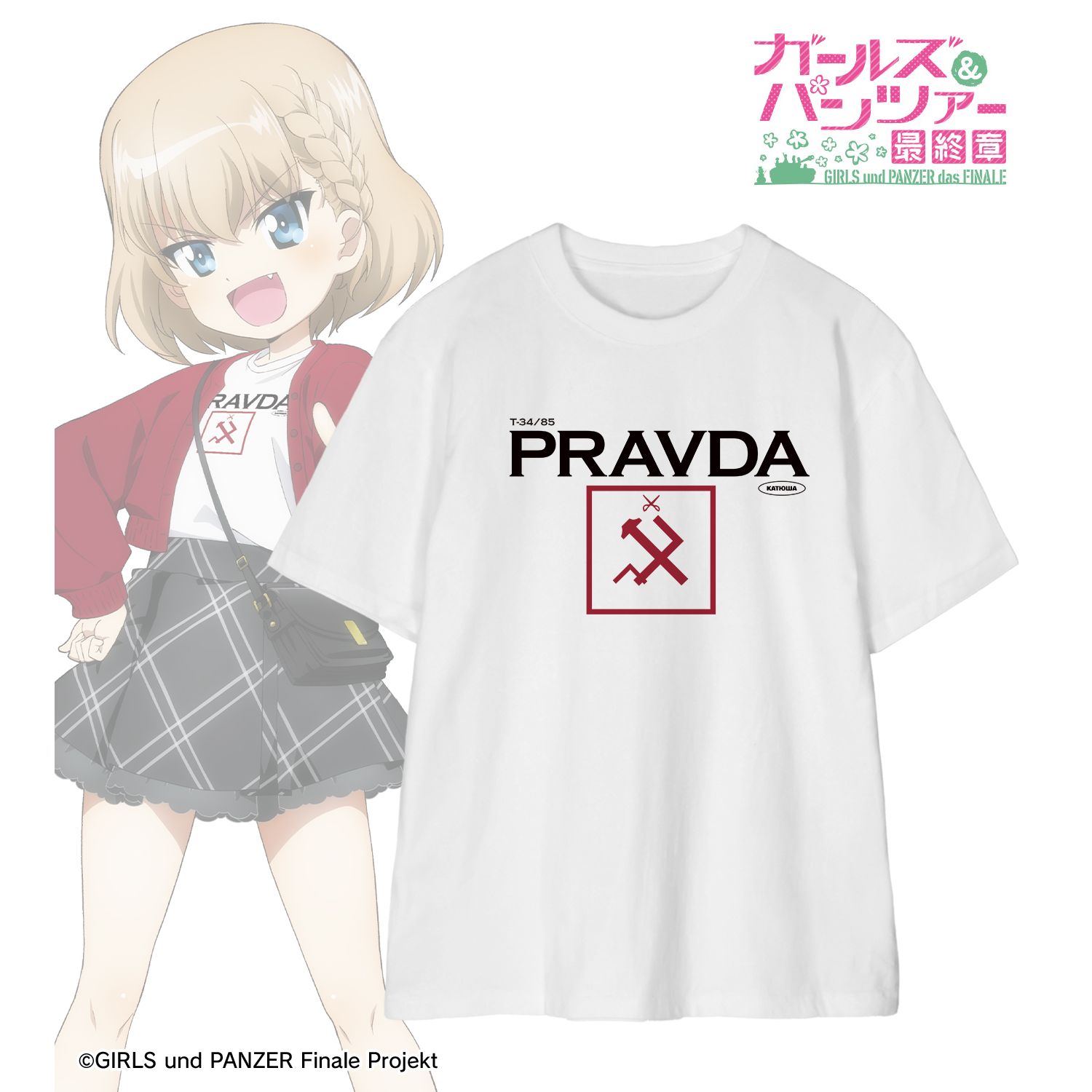 ガールズ＆パンツァー 最終章_(サイズ/XXL)_描き下ろし デート私服ver. カチューシャ Tシャツユニセックス