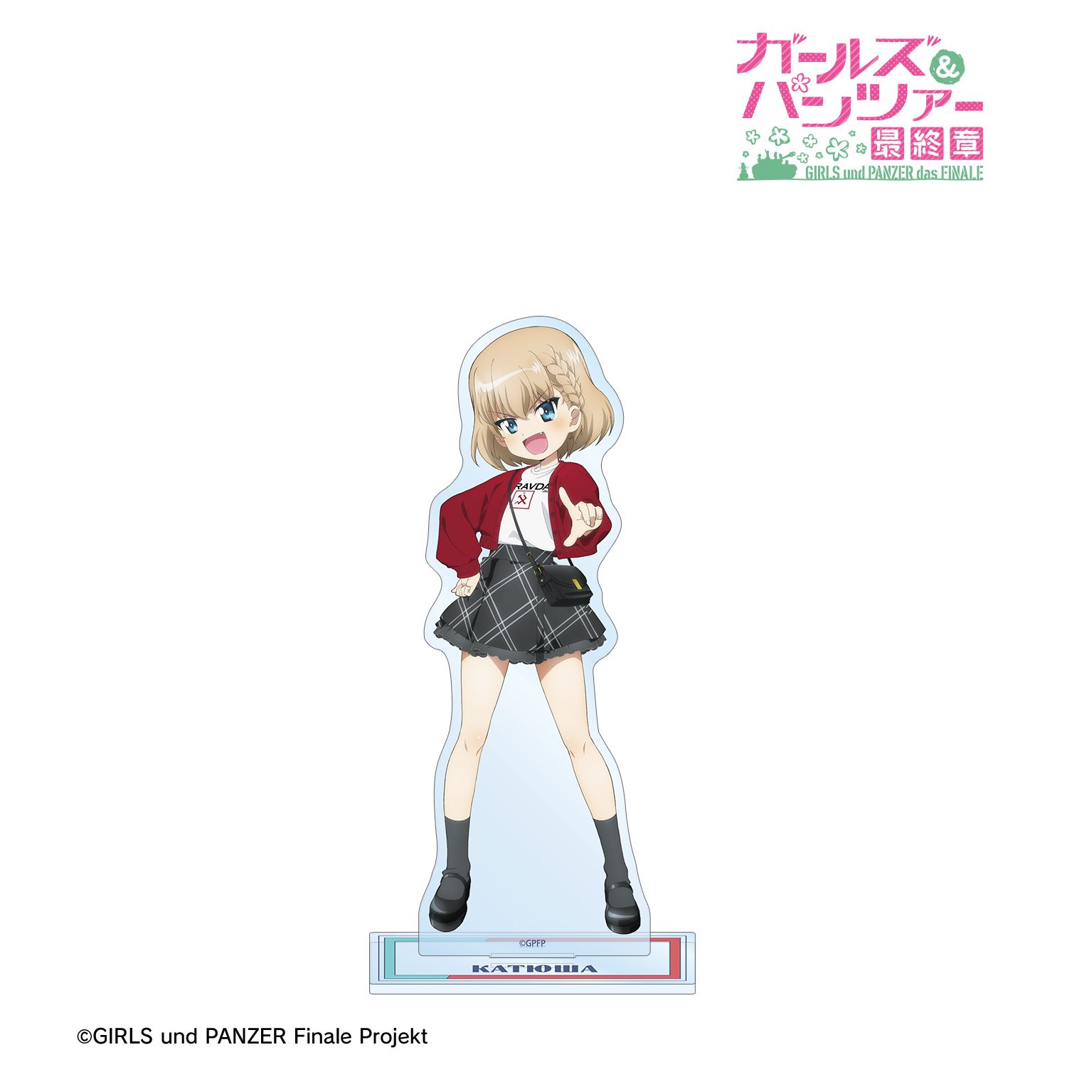 ガールズ＆パンツァー 最終章_描き下ろし カチューシャ デート私服ver. BIGアクリルスタンド