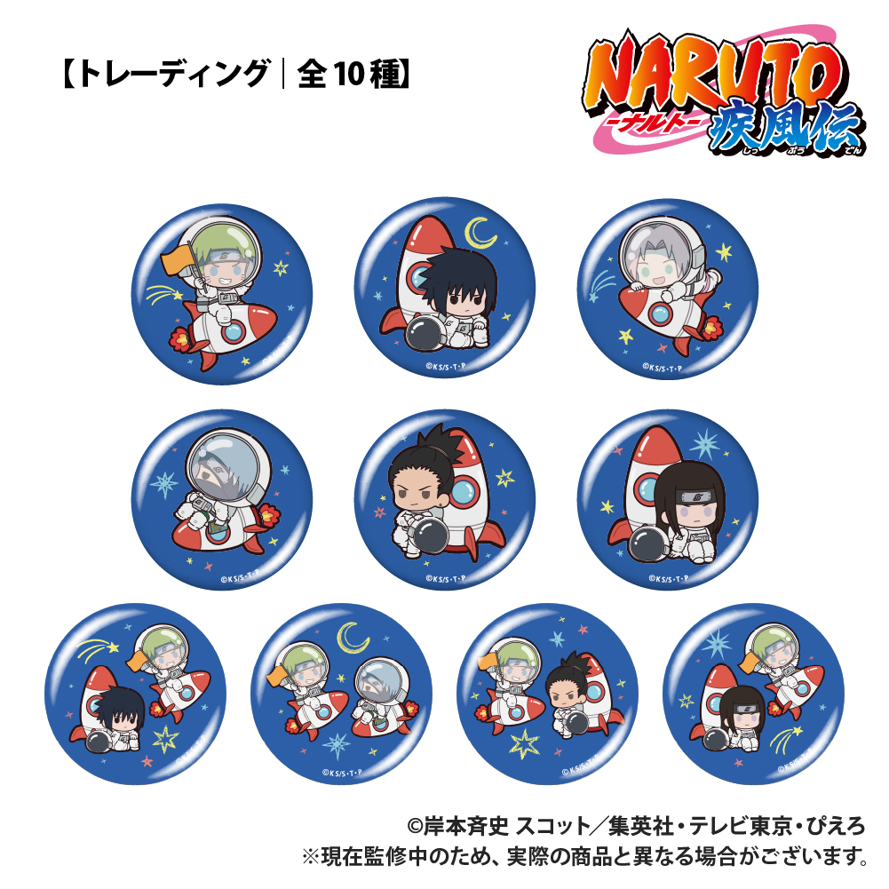 NARUTO-ナルト- 疾風伝_【トレーディング】缶バッジ_pcs_ぷちきゅん