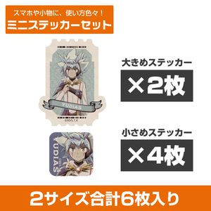 遊☆戯☆王ゴーラッシュ!!_描き下ろし ユウディアス ミニステッカーセット オフモードの決闘者Ver.