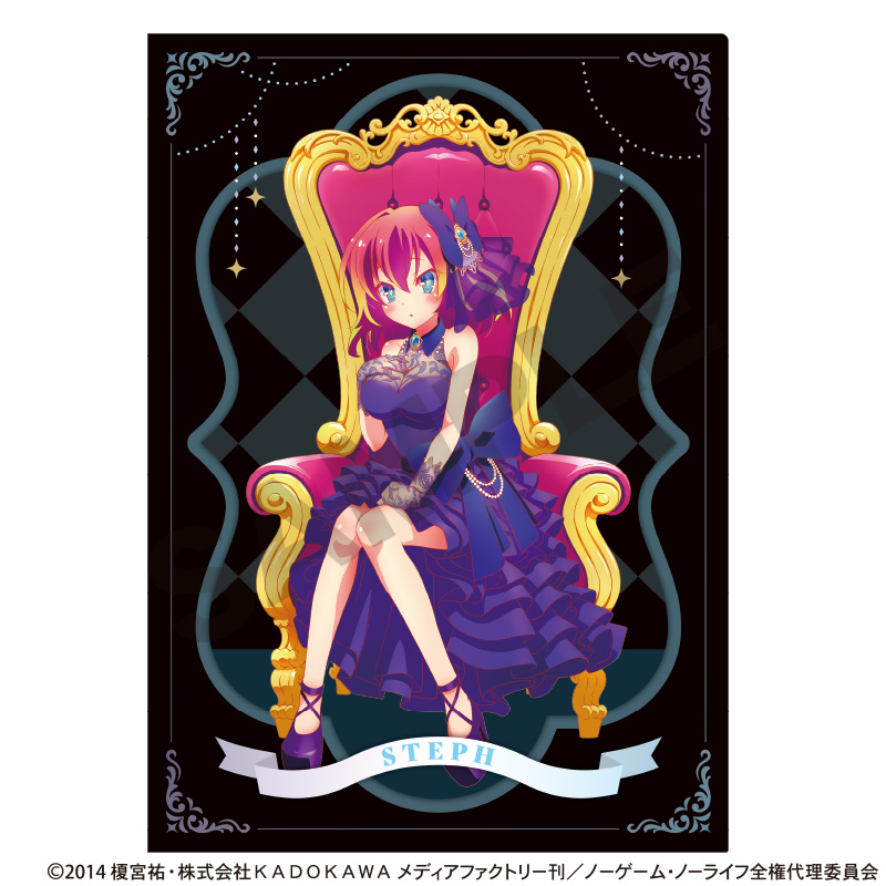 ノーゲーム・ノーライフ_シングルクリアファイル　ステファニー・ドーラ　玉座