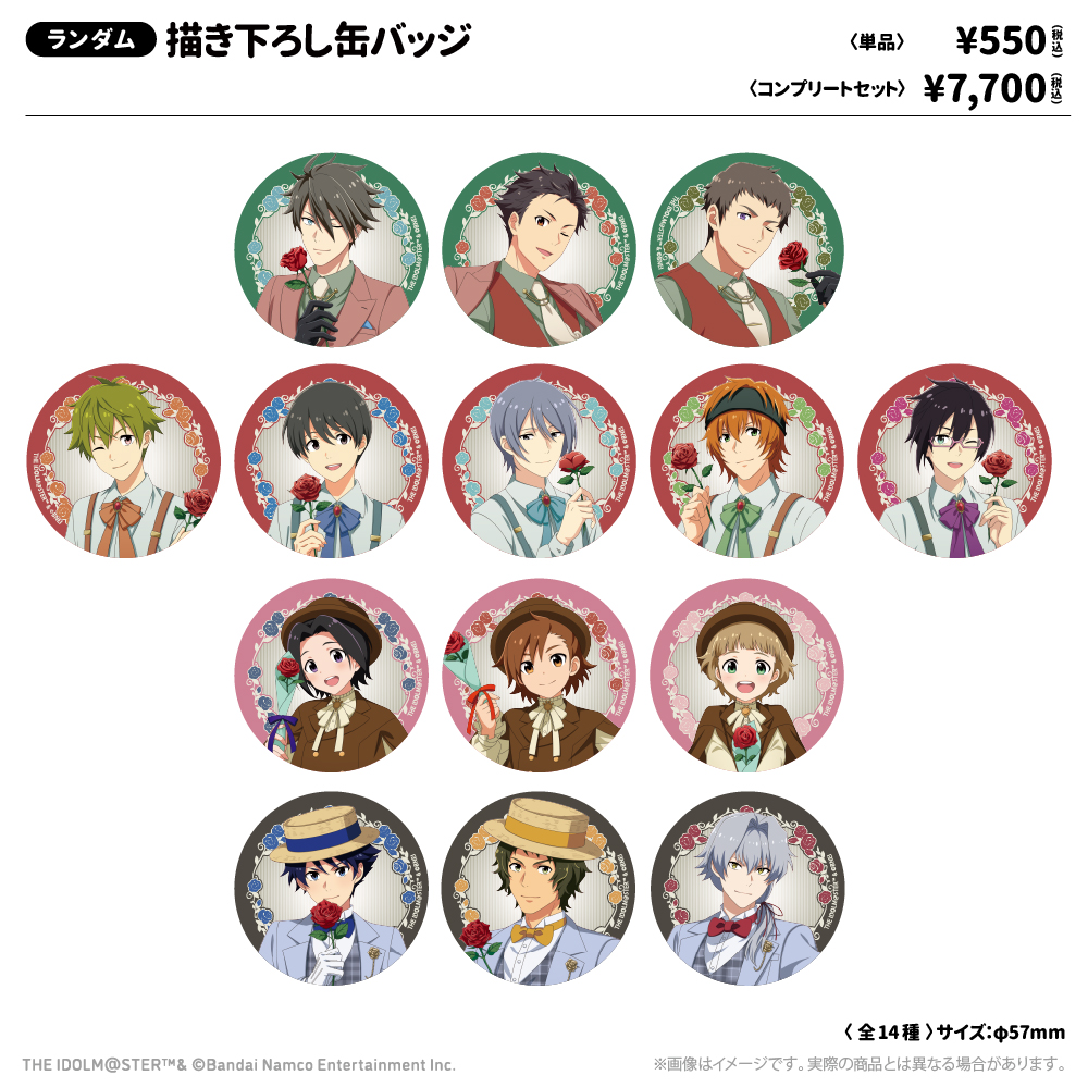 アイドルマスター SideM_描き下ろし缶バッジ レトローズパーティver.（コンプリートセット／14個入り）
