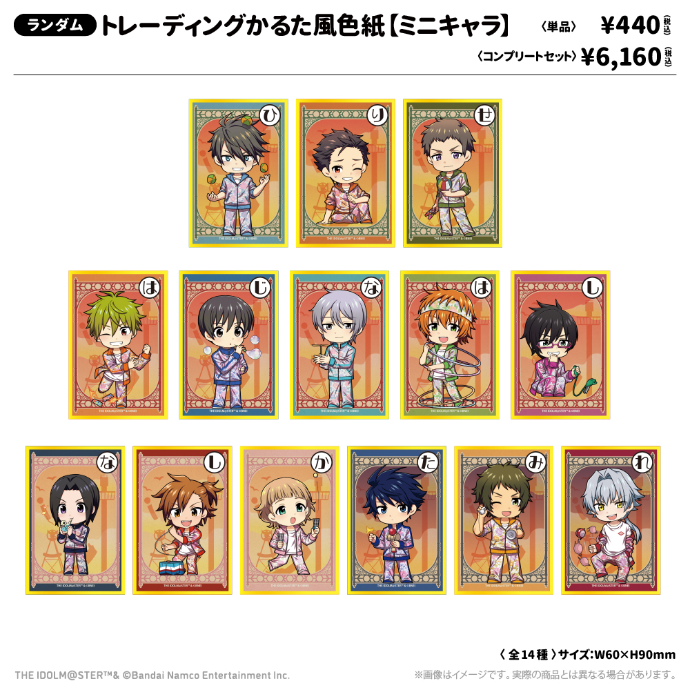 アイドルマスター SideM_トレーディングかるた風色紙 ミニキャラ レトローズパーティver.（コンプリートセット／14個入り）