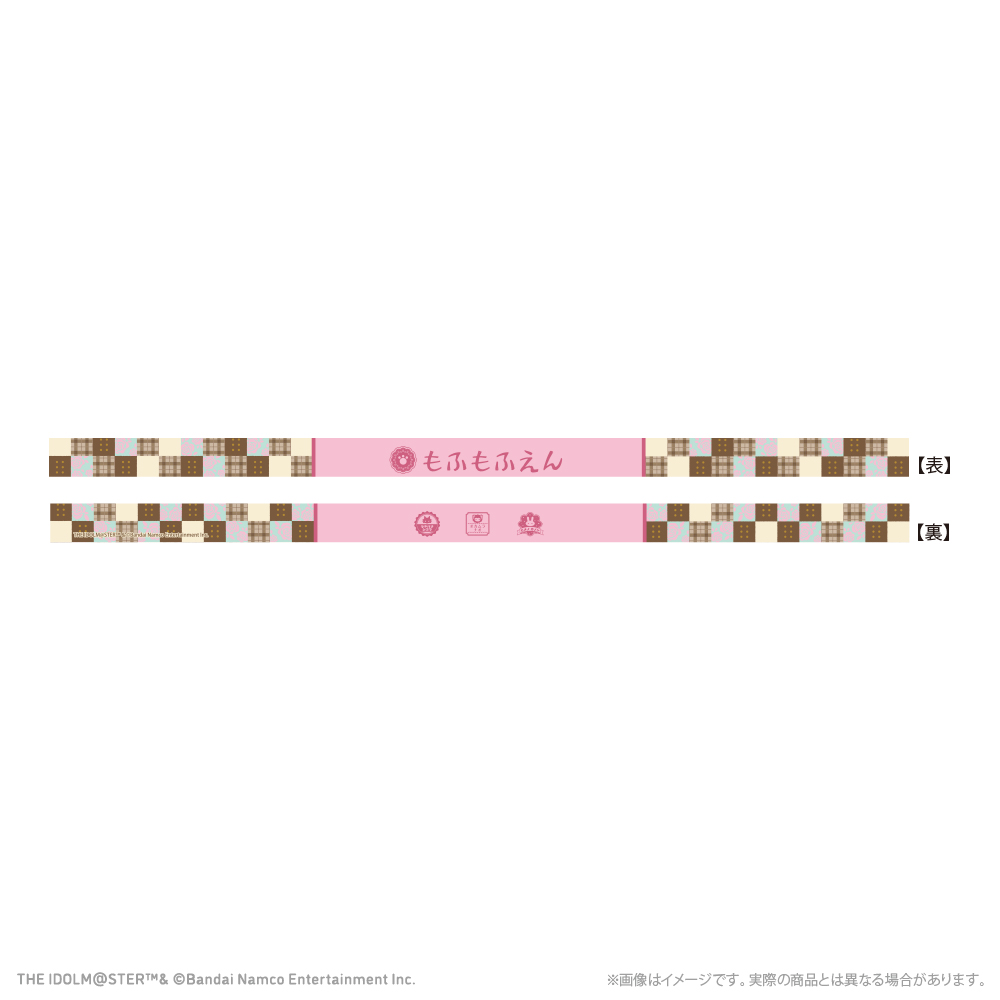 アイドルマスター SideM_応援ハチマキ もふもふえん レトローズパーティver.
