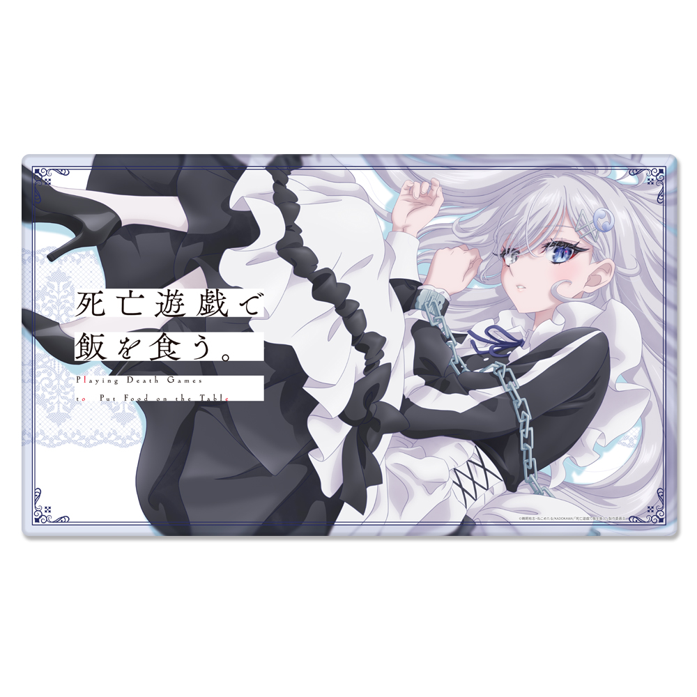 死亡遊戯で飯を食う。_マルチラバーマットB