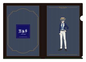 黒執事 -寄宿学校編-_クリアファイル　シエル・ファントムハイヴ