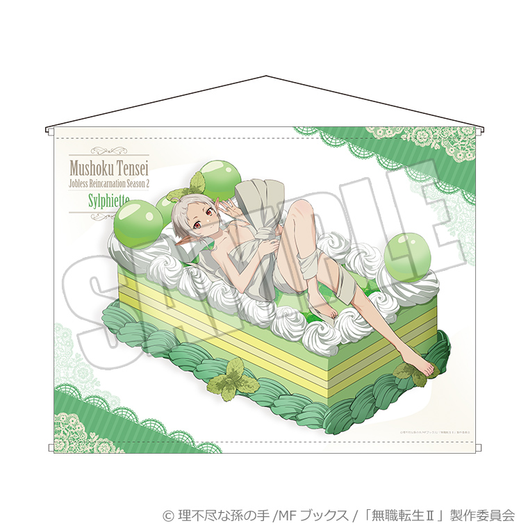 無職転生　シルフィ　ロキシー　エリス　タペストリー　紡がれし夢と甘い贈り物 無職転生II -異世界行ったら本気だす-_B2タペストリー 紡がれし夢と