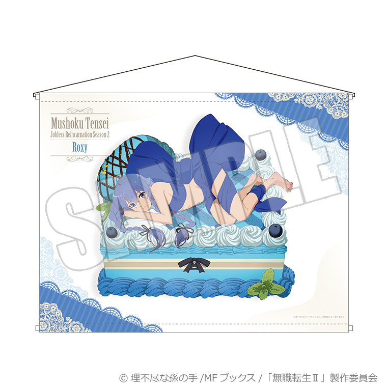 無職転生II -異世界行ったら本気だす-_B2タペストリー 紡がれし夢と甘い贈り物 ロキシー