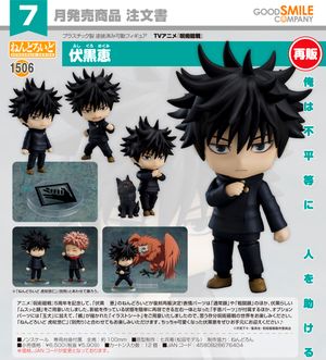 呪術廻戦_ねんどろいど 伏黒恵