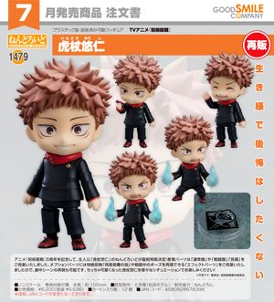 呪術廻戦_ねんどろいど 虎杖悠仁