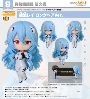 シン・エヴァンゲリオン劇場版𝄇_ねんどろいど  綾波レイ ロングヘアVer.