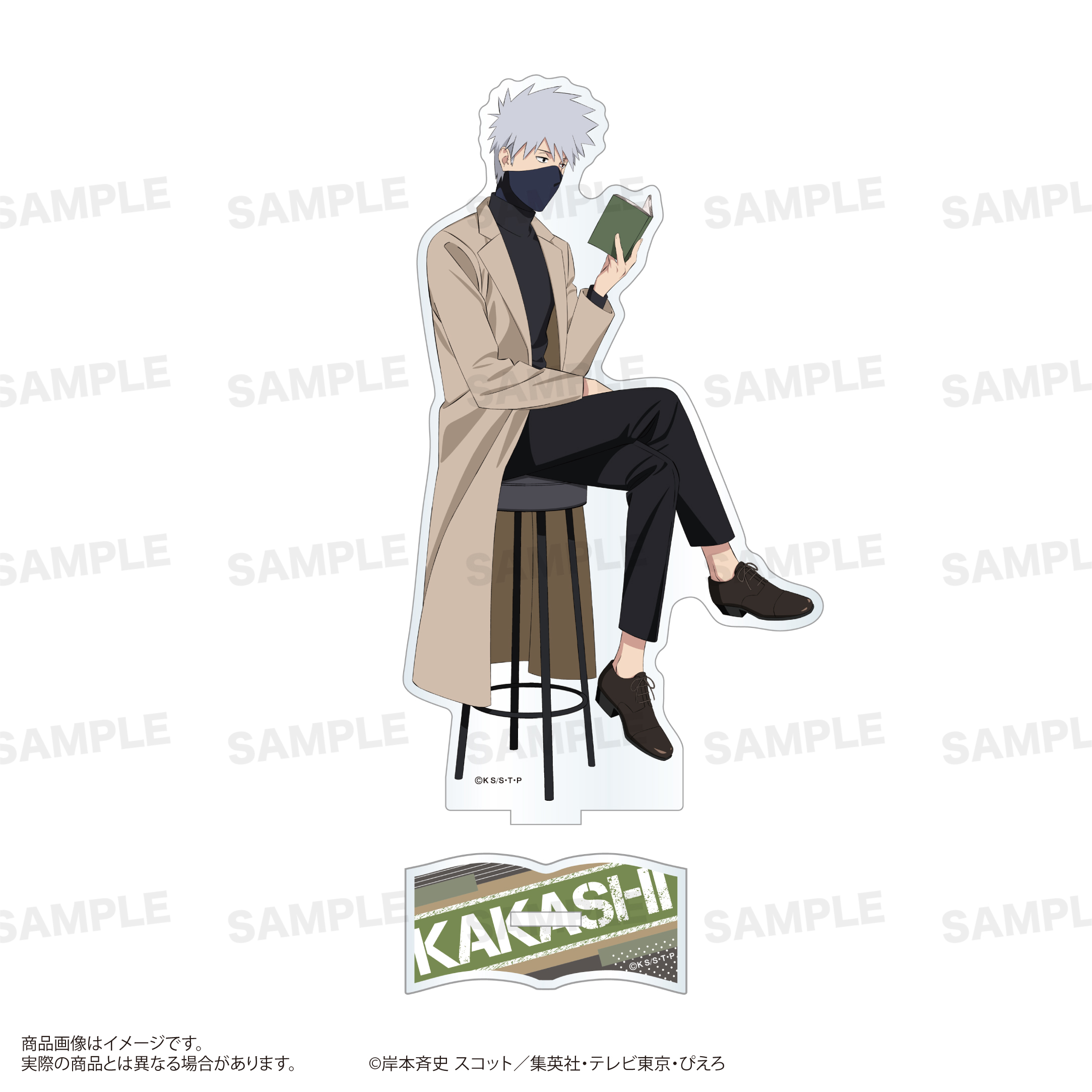 NARUTO-ナルト- 疾風伝_アクリルスタンド（読書ver.）はたけカカシ