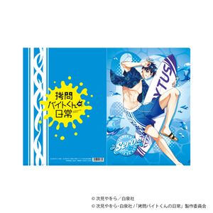 拷問バイトくんの日常_クリアファイル／セロ