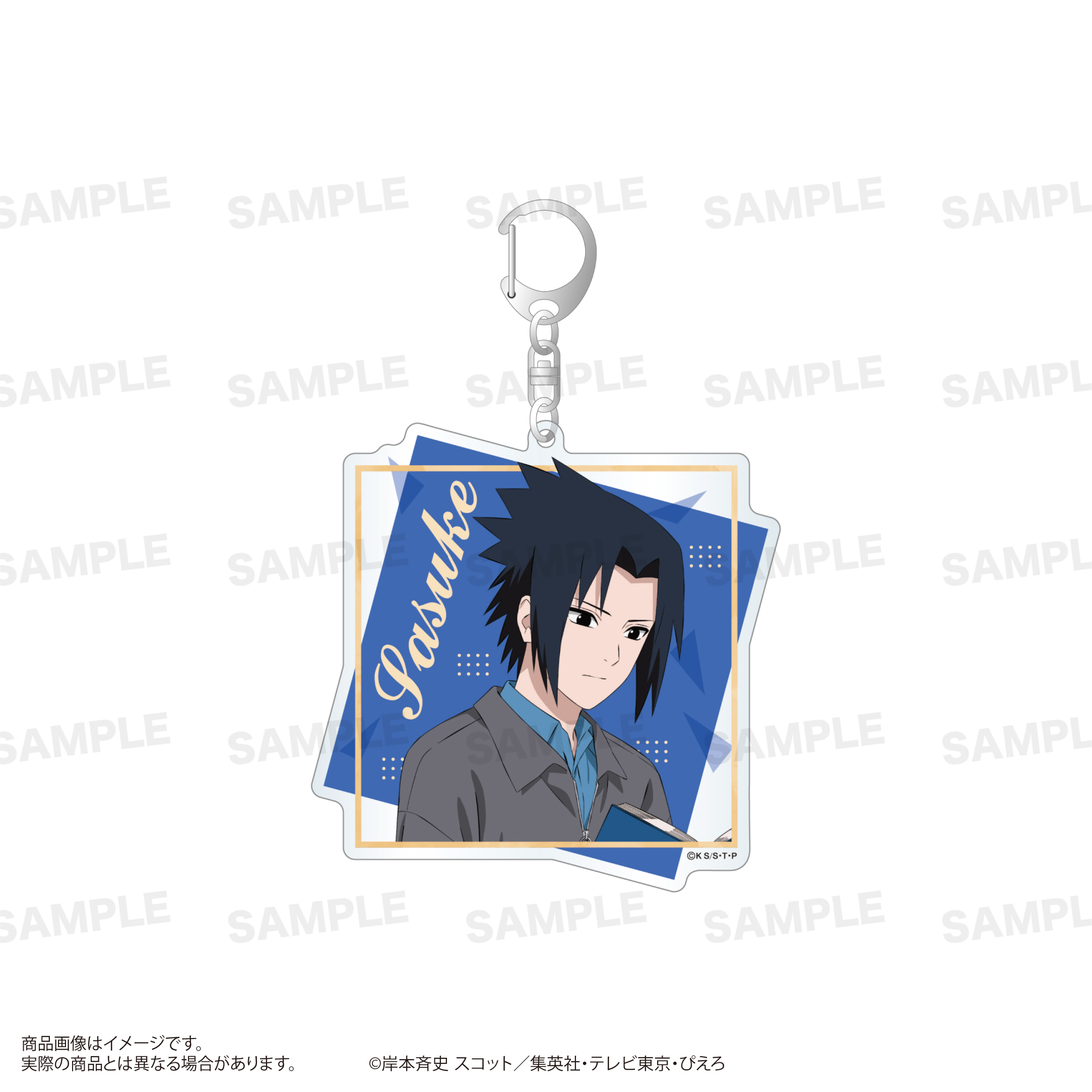 NARUTO-ナルト- 疾風伝_アクリルキーホルダー（読書ver.）うちはサスケ