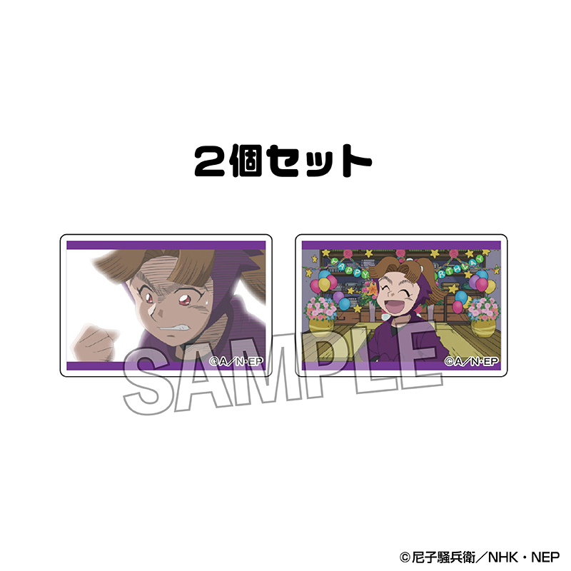 忍たま乱太郎_つみこま　２種セット vol.3　10