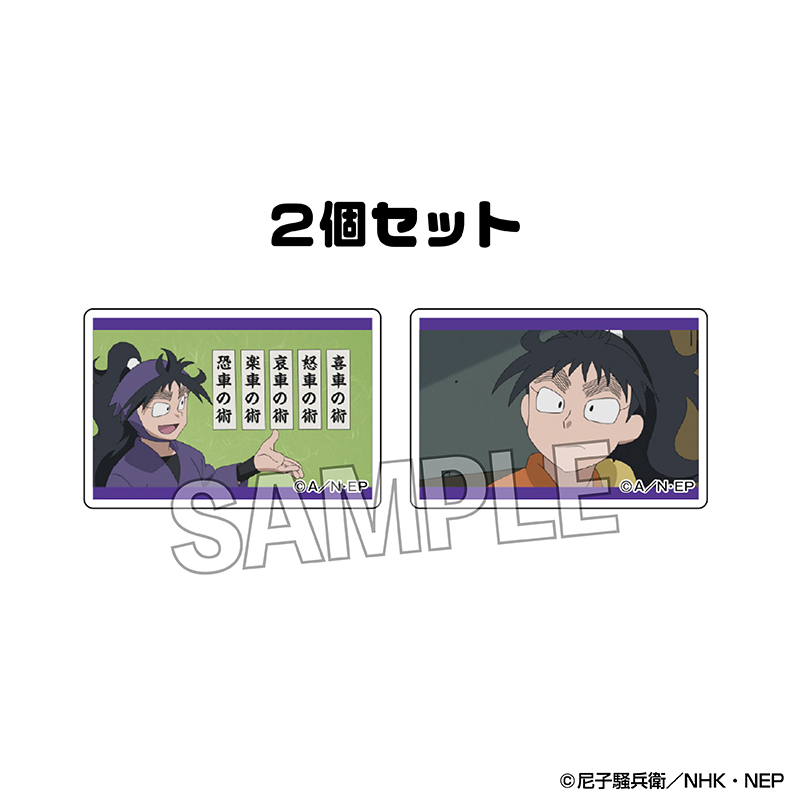 忍たま乱太郎_つみこま　２種セット vol.3　13