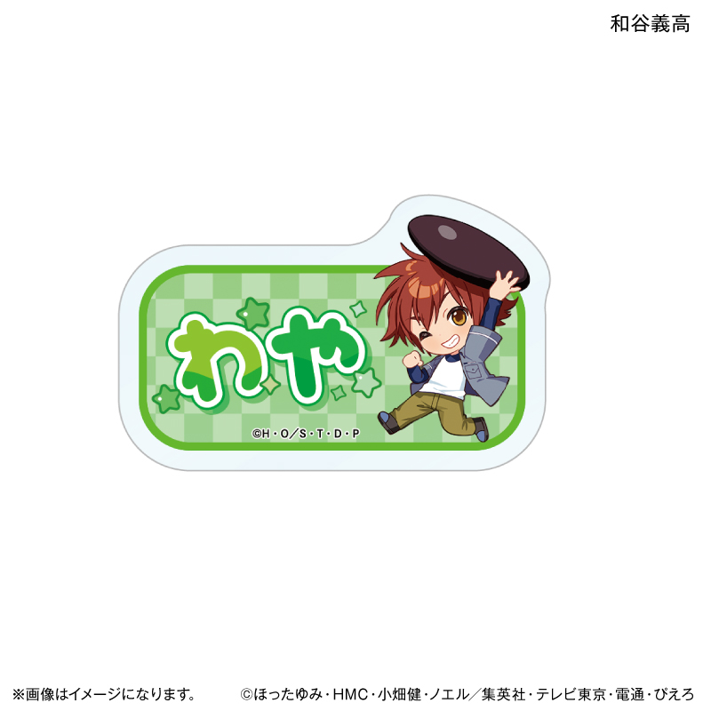 ヒカルの碁_ちからもっち おなまえアクリルバッジ 和谷義高
