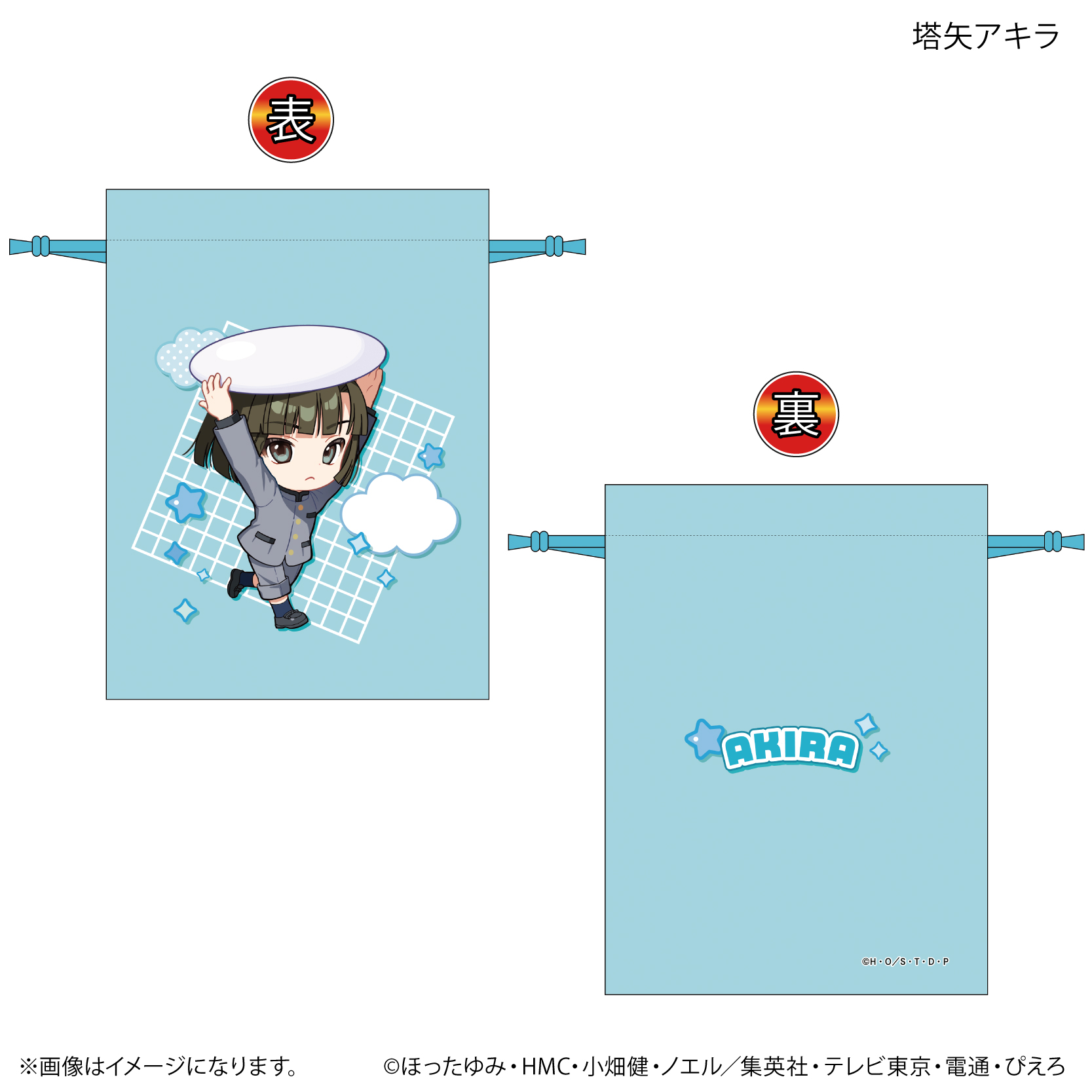 ヒカルの碁_ちからもっち 巾着 塔矢アキラ