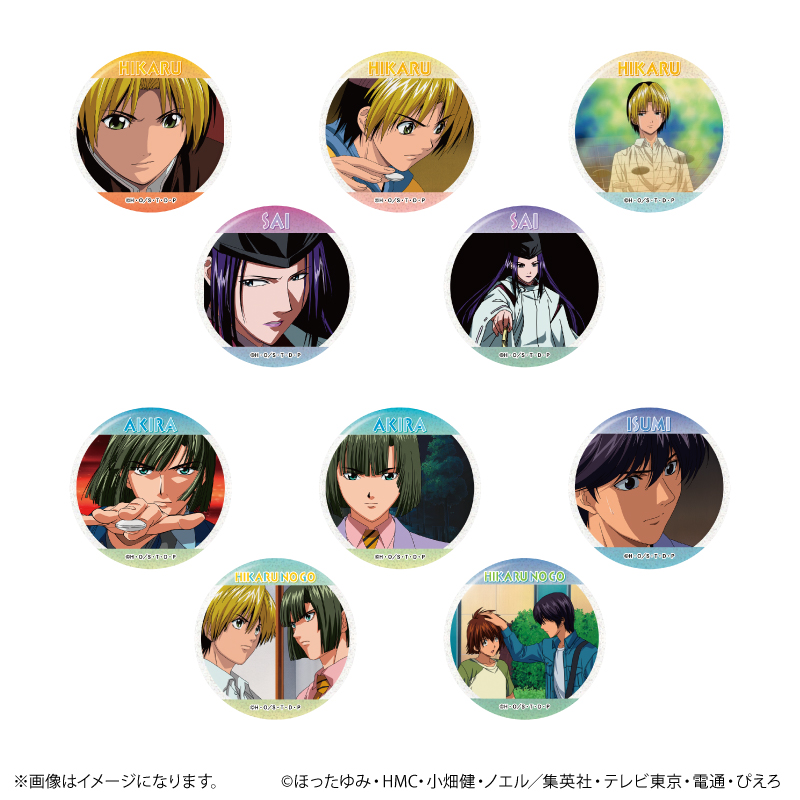 ヒカルの碁_場面写ラメ缶バッジコレクション vol.2【全10種】（BOX／10個入り）