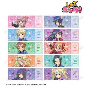 しゅごキャラ！_トレーディングホログラムチケット風カード(単位/コンプリートBOX)【BOX/10パック入り】