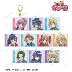 しゅごキャラ！_トレーディング Ani-Art アクリルキーホルダー(単位/コンプリートBOX)【コンプリートBOX/10個入り】