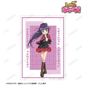 しゅごキャラ！_藤咲 なでしこ A3マット加工ポスター