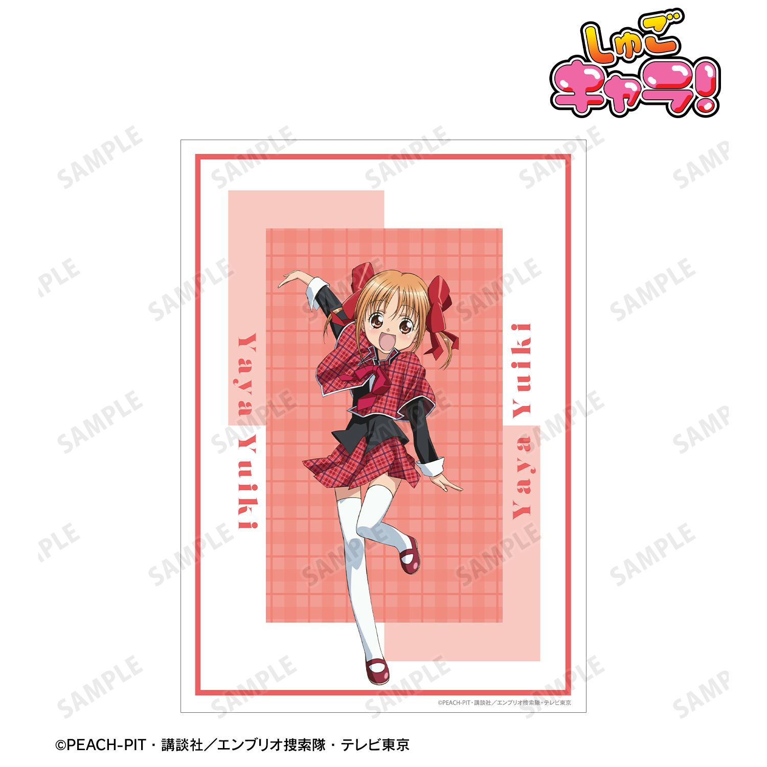 しゅごキャラ！_結木 やや A3マット加工ポスター