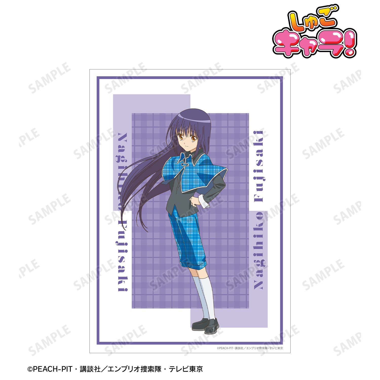 しゅごキャラ！_藤咲 なぎひこ A3マット加工ポスター