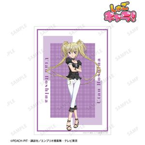 しゅごキャラ！_ほしな 歌唄 A3マット加工ポスター