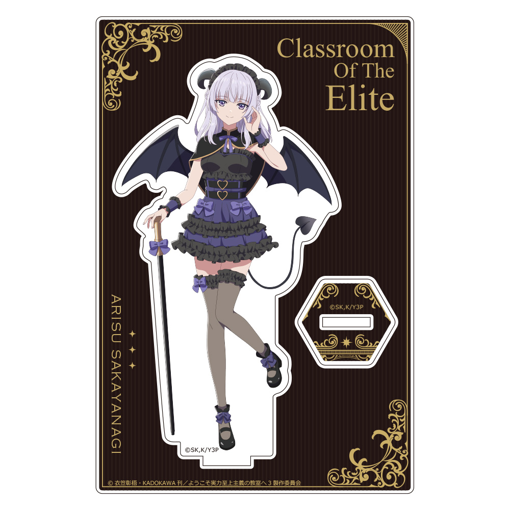 ようこそ実力至上主義の教室へ_描き下ろしアクリルスタンド(坂柳有栖/悪魔)