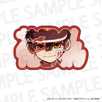 地縛少年花子くん2_缶バッジ デザイン15(蒼井 茜(時計守)/D) | 地縛