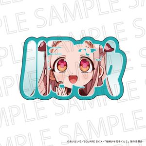 地縛少年花子くん2_お名前ブロック　八尋寧々