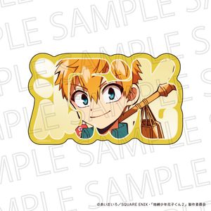 地縛少年花子くん2_お名前ブロック　源 光