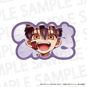 地縛少年花子くん2_お名前ブロック　つかさ