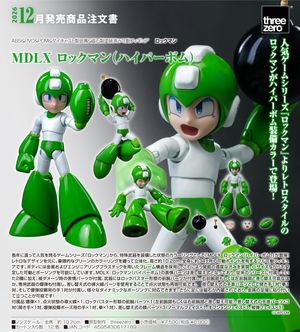 ロックマン_MDLX ロックマン(ハイパーボム)