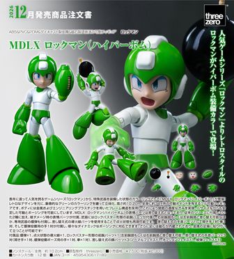 ロックマンX_MDLX エックス | ロックマン公式グッズ | colleize