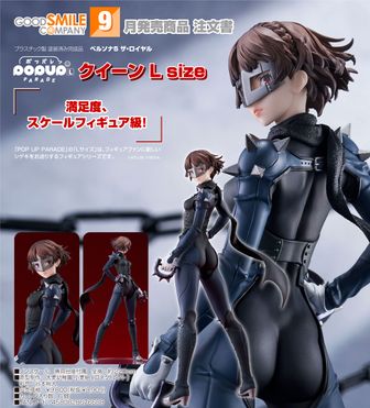 ペルソナ5_A3キャラファイングラフC：「ペルソナ5 ザ・ロイヤル」集合