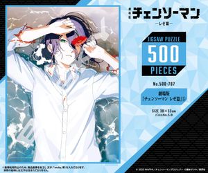 劇場版 チェンソーマン レゼ篇_ジグソーパズル 500ピース 500-787 劇場版 チェンソーマン レゼ篇 5