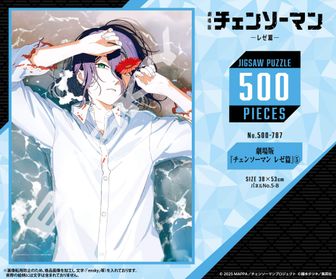 劇場版 チェンソーマン レゼ篇_ジグソーパズル 500ピース 500-787 劇場