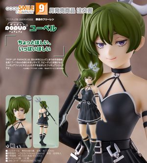 葬送のフリーレン_POP UP PARADE ユーベル