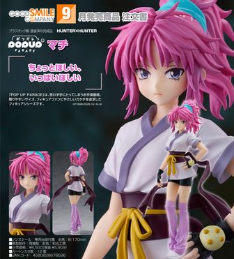 HUNTER×HUNTER_HELLO! GOOD SMILE ヒソカ | HUNTER×HUNTER（ハンター