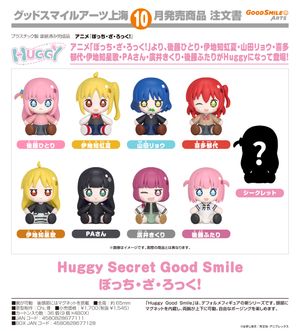 ぼっち・ざ・ろっく!_Huggy Secret Good Smile ぼっち・ざ・ろっく!【BOX／9個入り】